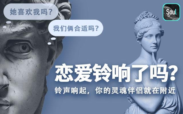 soul无关风月soulmate只为真心