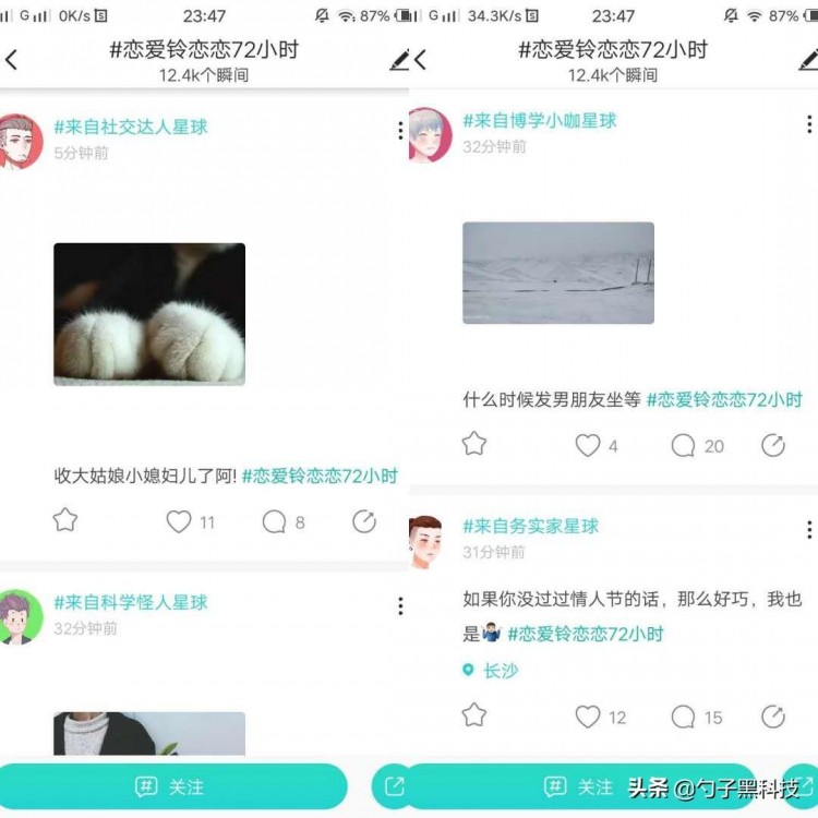 Soul恋恋72小时像极了爱情的样子!