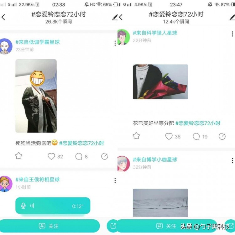 Soul恋恋72小时像极了爱情的样子!