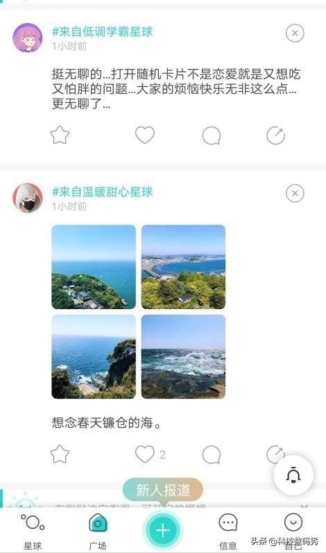 来SoulApp奔赴一场与心灵的对话