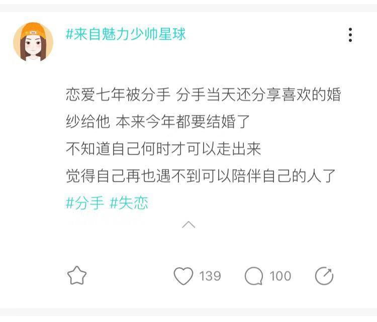 失恋日志：在分手的第22天我打开了Soul的灵魂匹配