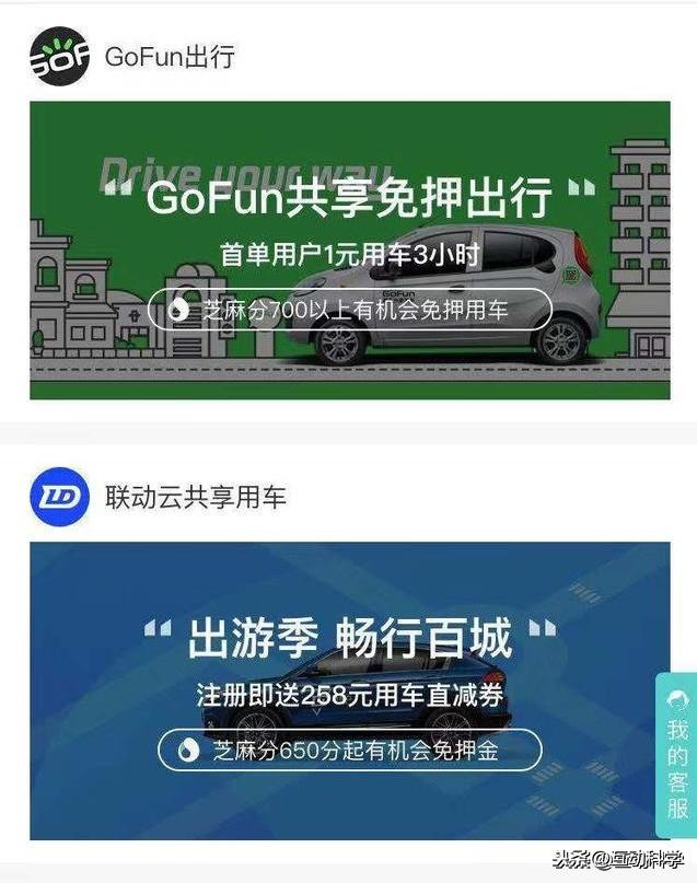 新发现：支付宝的芝麻信用分评分越高福利越多！