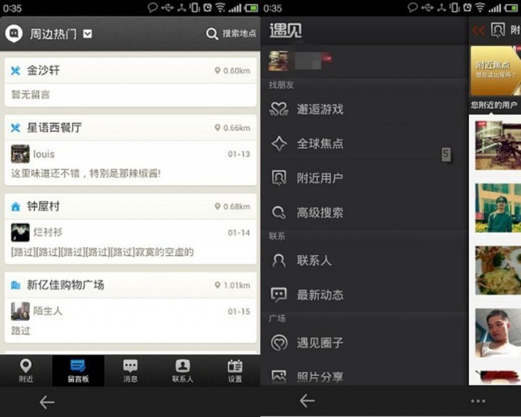 移动社交进化史上:微信登基陌陌出世