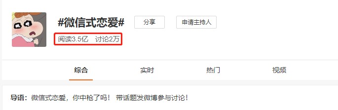 千万不要在微信上谈恋爱