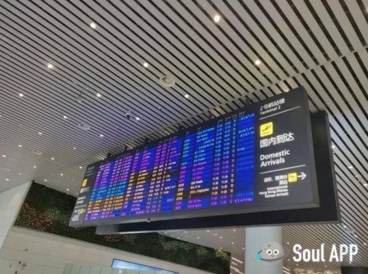 Soul异国恋情侣:13000公里20小时飞行只为陪你吃顿饭