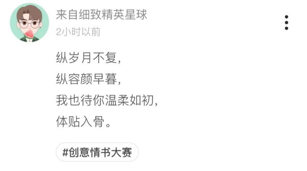 银色情人节Soul上年轻人谱写浪漫情书