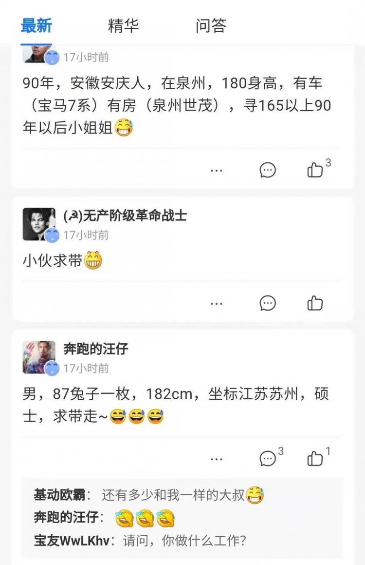 这届网友有多扯支付宝竟然成为征婚交友软件