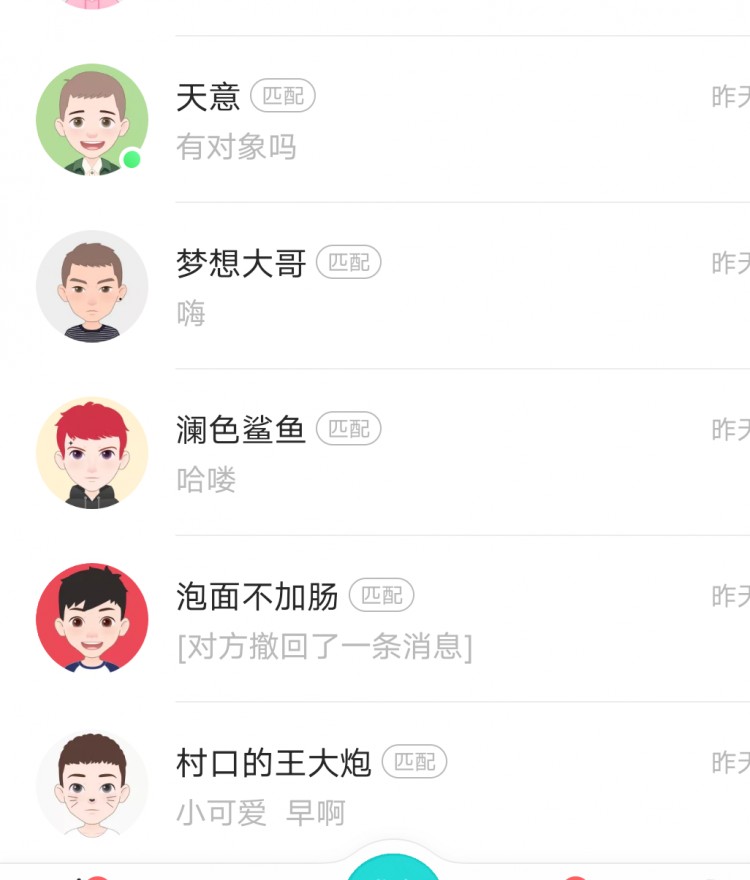 被传赴美上市非约会软件Soul众生相：有人找到真爱有人被骗34万元