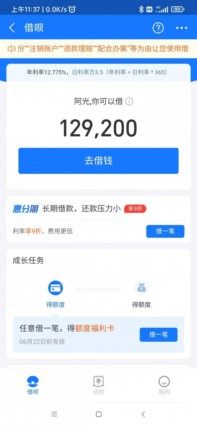 你的芝麻分是多少