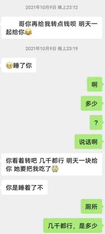 388次!这虚伪的爱情从soul开始