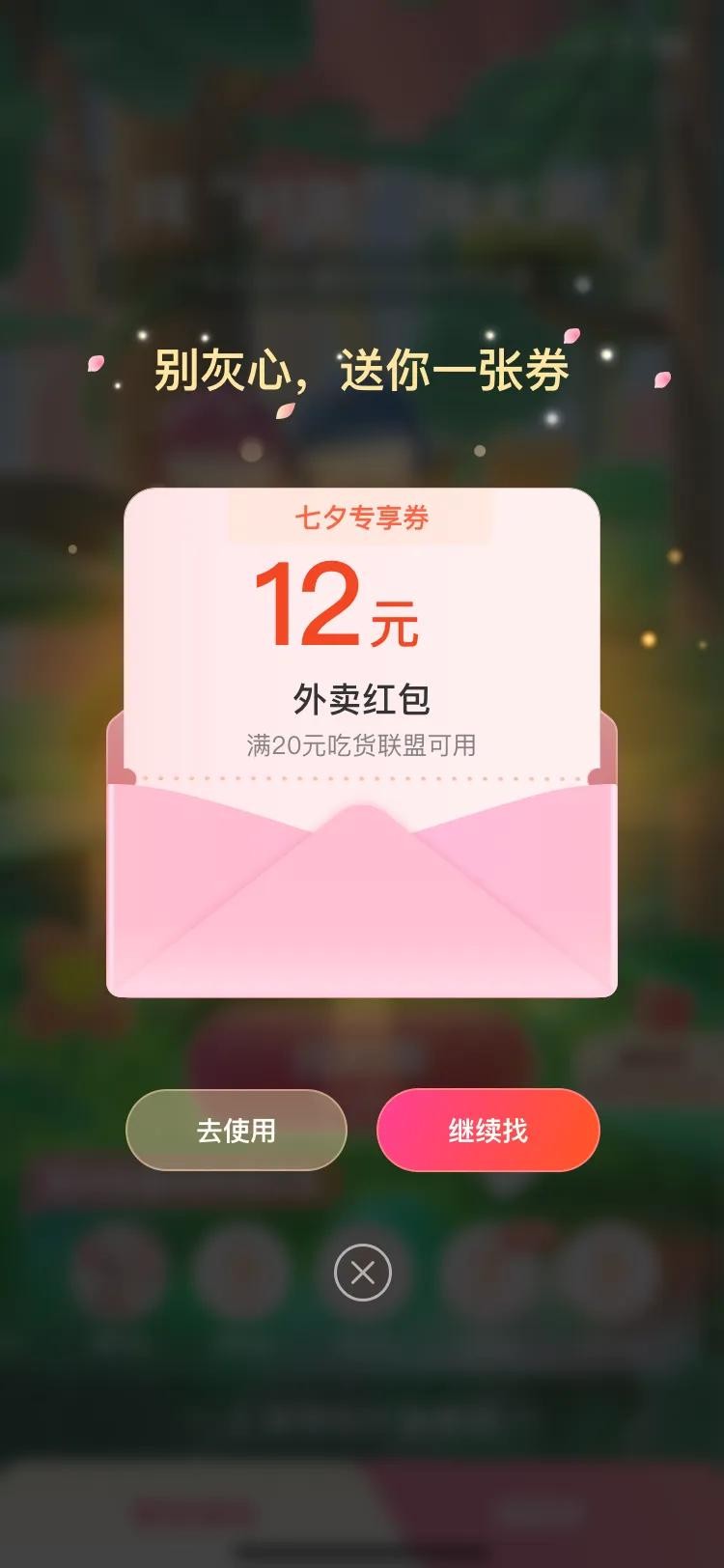 今年七夕为什么大家都在支付宝「找对象」