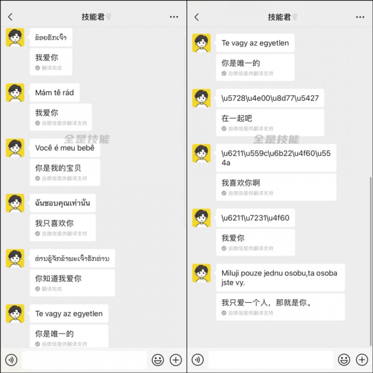 微信表白模式来了520专属！