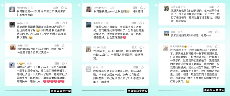 和Souler相爱的1000天后TA成为Soul的一名工作人员