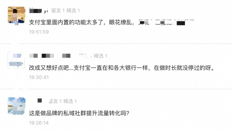 支付宝又做社交了