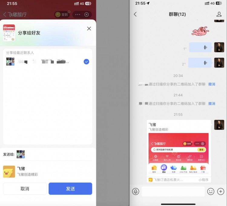 支付宝又做社交了