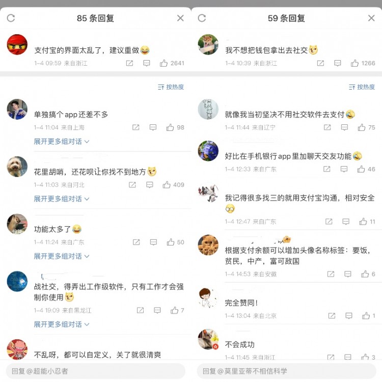 八年一梦支付宝还是放不下社交