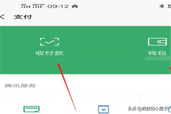 怎么通过微信群进行收费大家都在问
