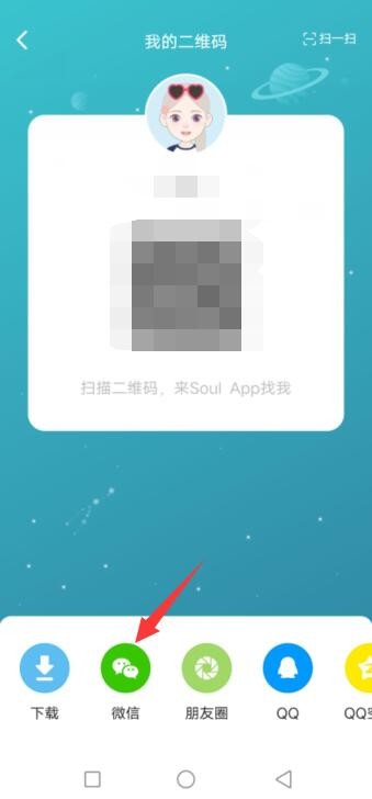 SOUL互相关注后怎么加微信大家都在问