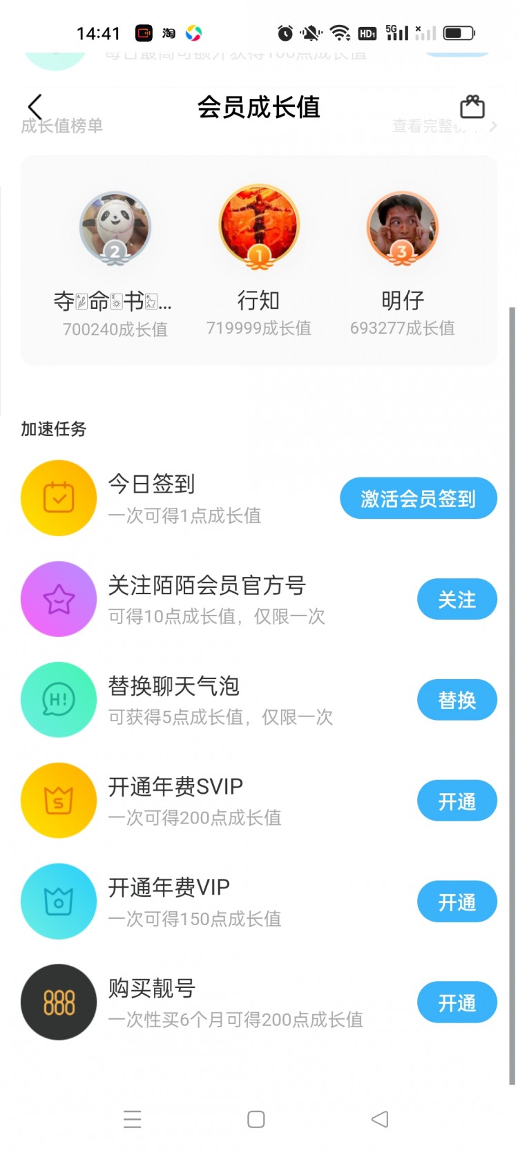 陌陌交友聊天一个月多少费用大家都在问