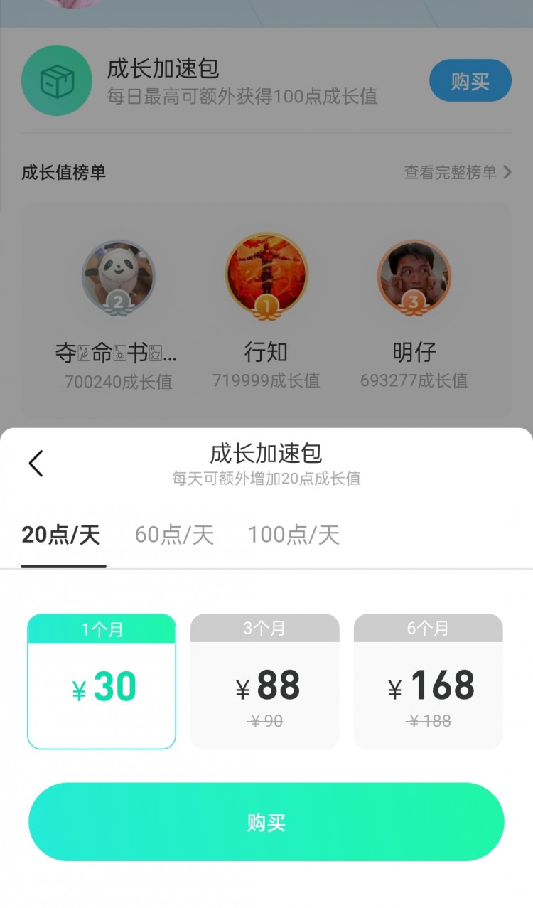 陌陌交友聊天一个月多少费用大家都在问