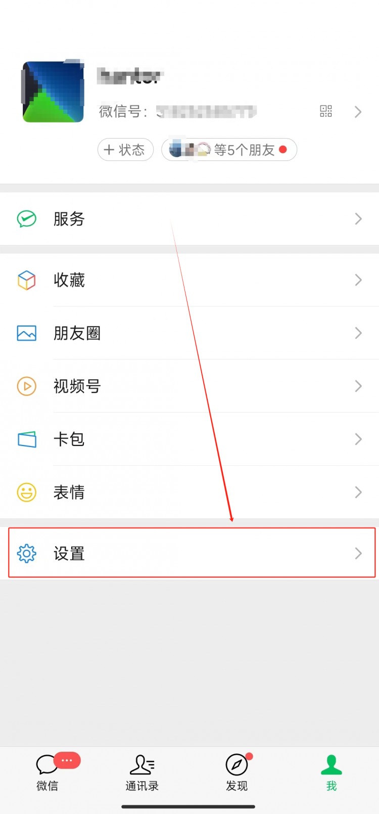 微信小号快速注册!