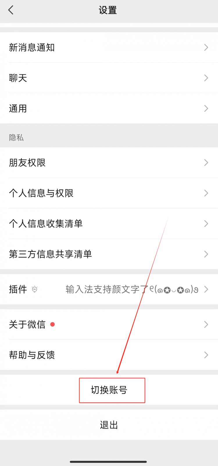 微信小号快速注册!