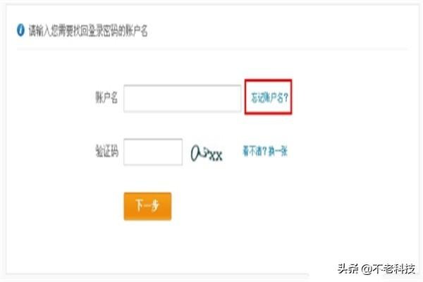 忘记自己的支付宝账号怎么办大家都在问
