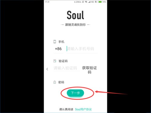 SOUL一个手机号最多可以注册几次大家都在问