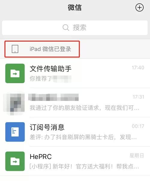 这些第三方软件居然可以删除我的微信好友