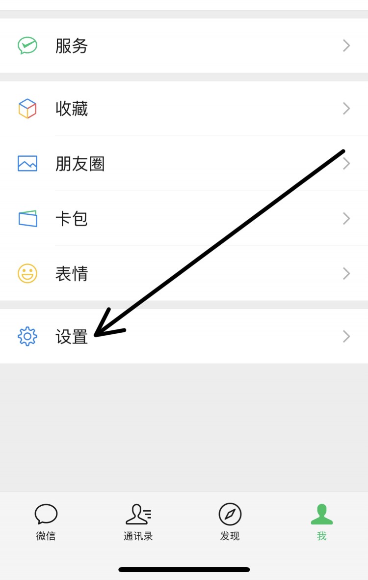 微信如何开启或者关闭附近的人大家都在问