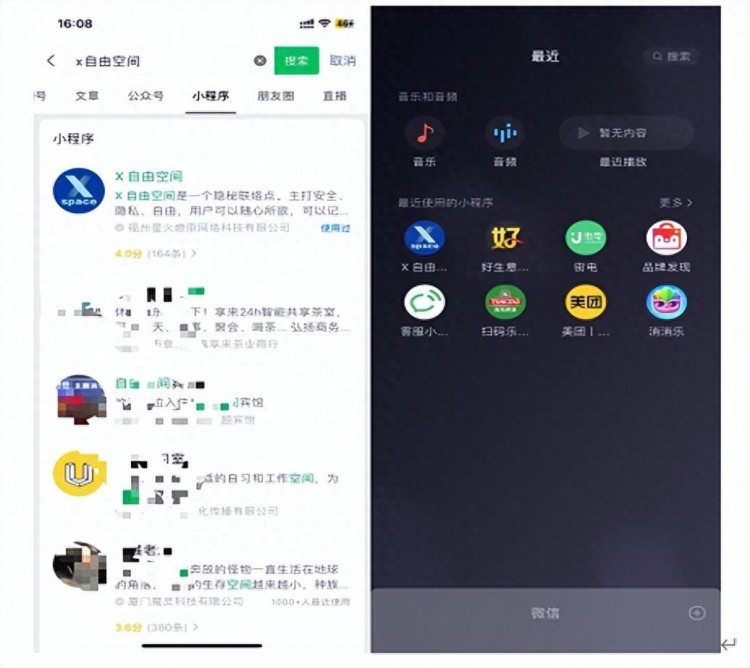 有趣的有惊喜的微信社交小程序