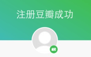 22元可买入一个豆瓣账号进行评论这种行为是否已经违法了