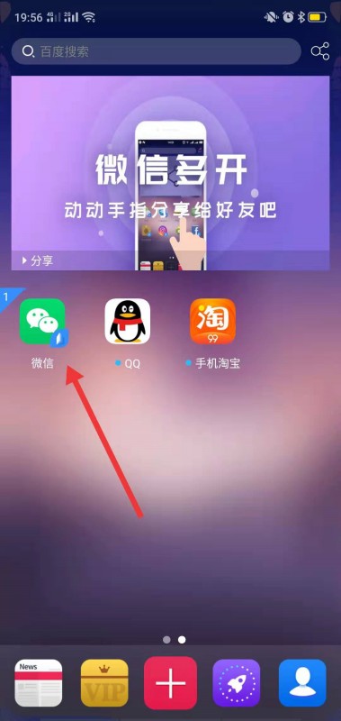 一部手机能开几个微信号啊