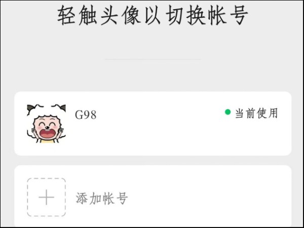 微信怎么注册小号