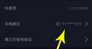 一个手机能注册几个抖音号
