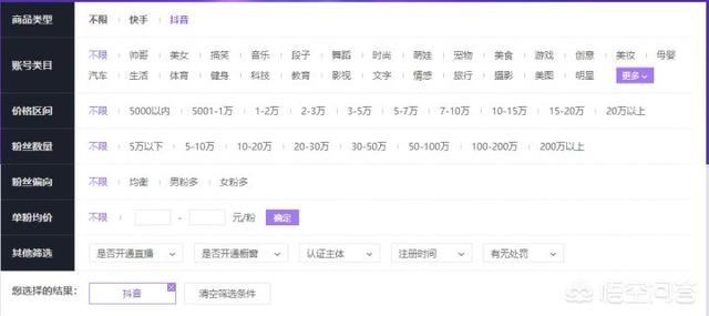 哪里可以买到抖音号靠谱点