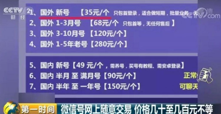 非法出售银行卡微信号QQ号会坐牢吗