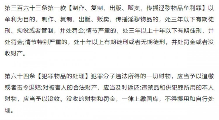 用QQ和网盘出售淫秽视频2人均获刑！