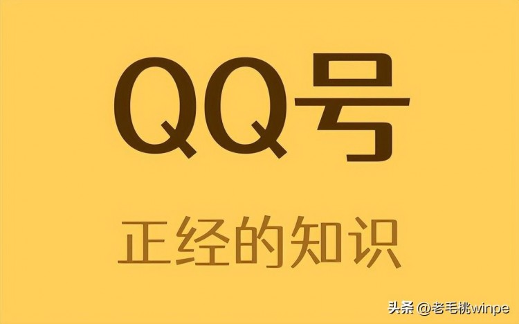 很多人都将QQ号卖了!网友透露原因:能换一套房