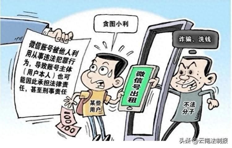 出售QQ微信账号弥渡2小伙被处罚