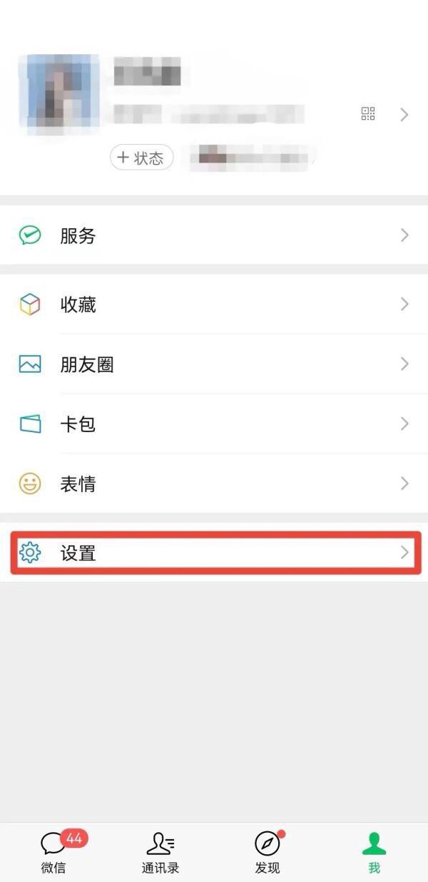 苹果13怎么注册第二个微信