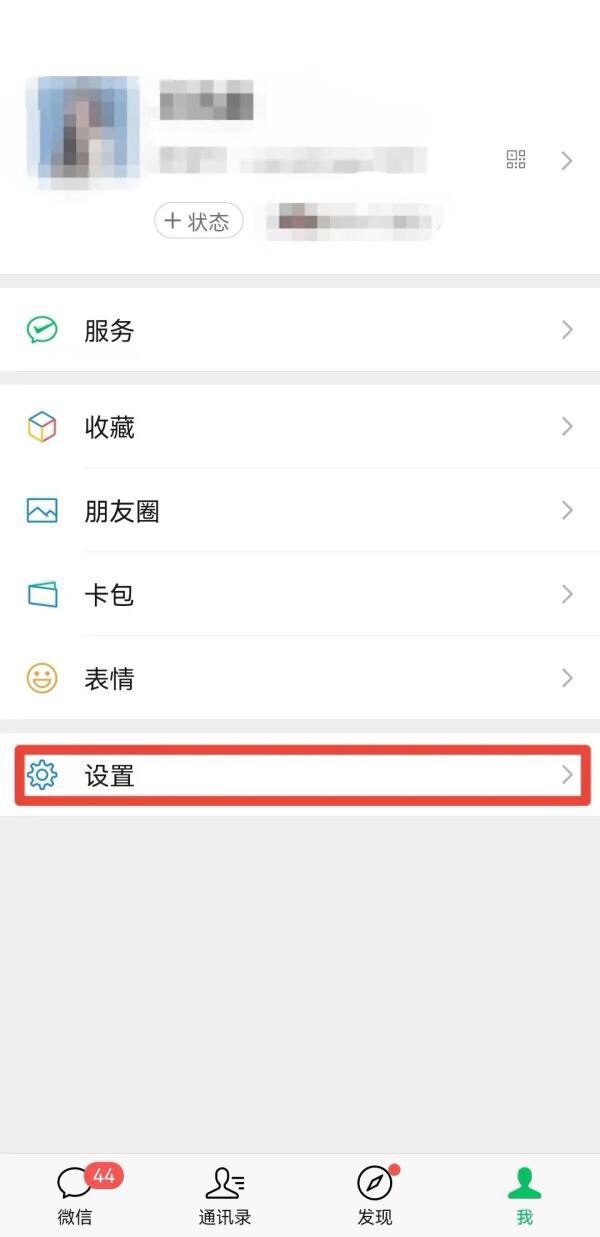 苹果13怎么注册第二个微信？