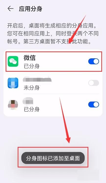 微信2个号怎么分身