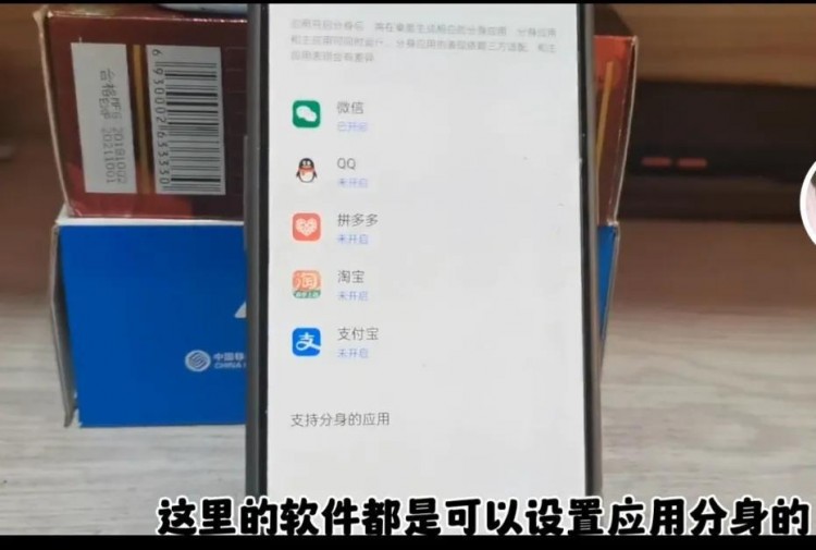 教老年人如何给一个手机安装两个微信操作简单一看就会