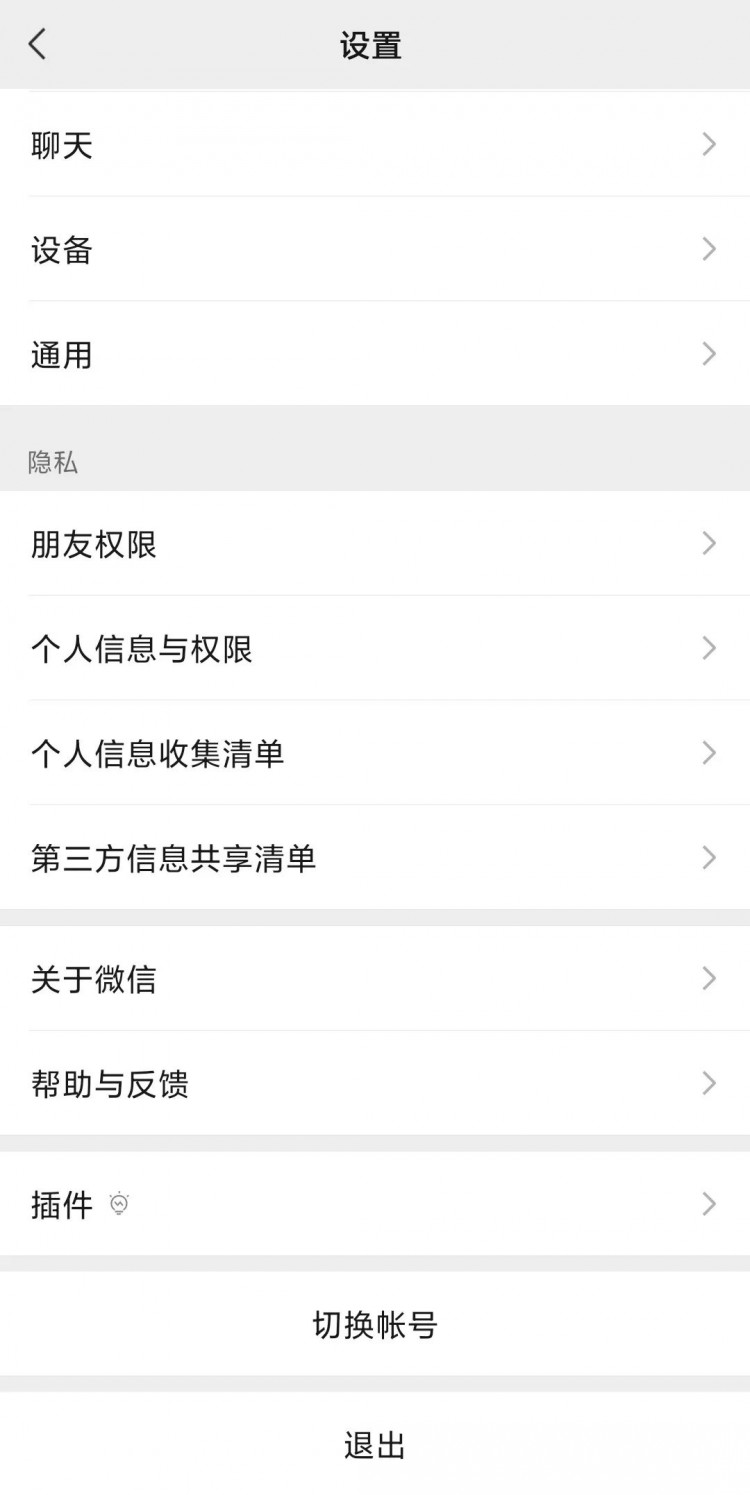 微信如何切换账号两个微信号如何切换更方便