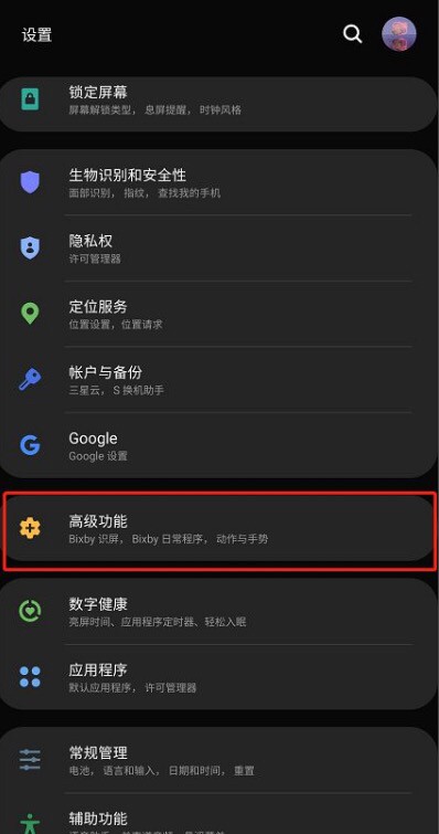 三星微信怎么分身
