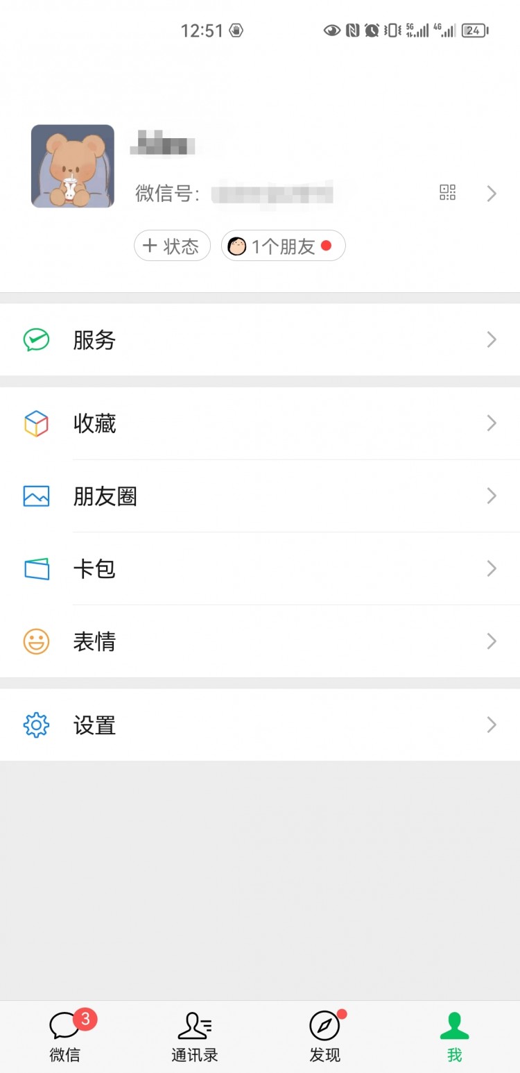 微信怎么开小号还能留大号