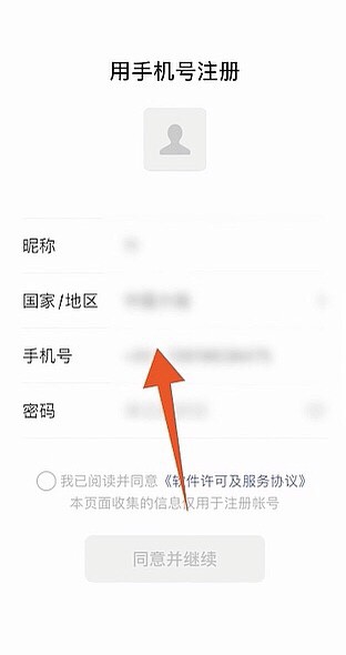 注册第二个微信号方法