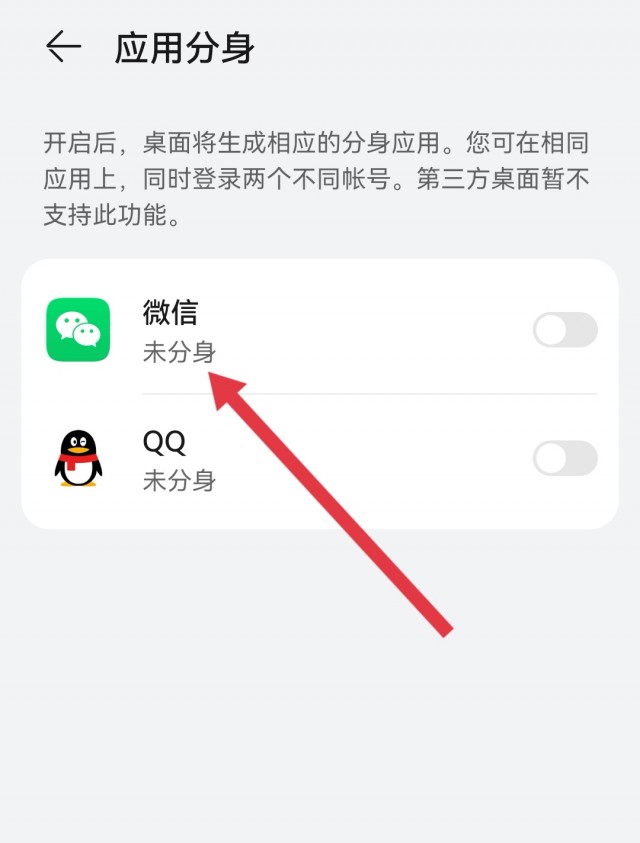 微信分身怎样注册两个微信号呢