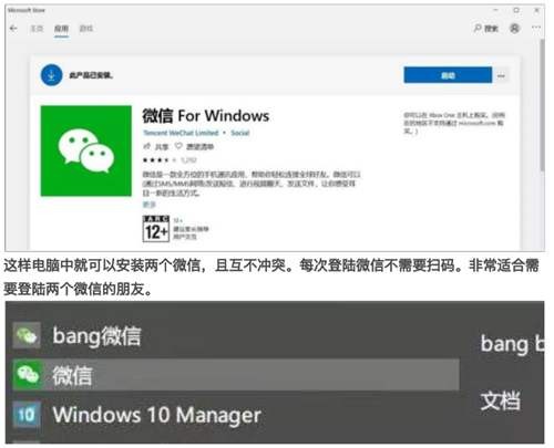 双开微信有哪些方法不妨来试一试这三种方法!